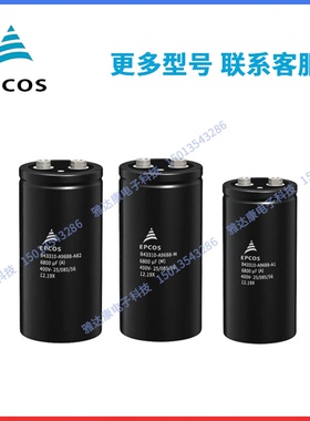 B43742A4188M650 B43762A4188M608 B43742B6128M657 EPCOS电容器
