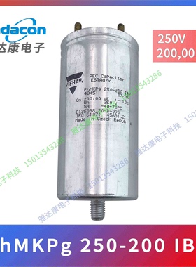 美国VISHAY薄膜电容 250V 200uF PhMKPg 250-200 IBR E135098