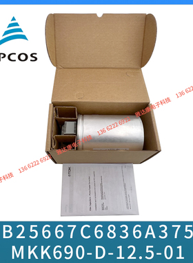 优势现货供应EPCOS薄膜电容器B25667C4237A375 MKK440-D-14.2-01