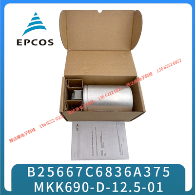 优势现货供应EPCOS薄膜电容器B25667C4237A375 MKK440-D-14.2-01