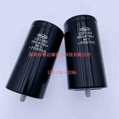 江海CD138S350V4700uF400V3900