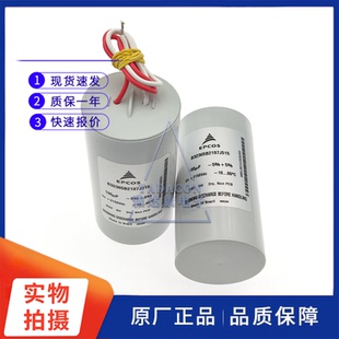 2150v195uf B32365B2197J515 代200uf薄膜电容 EPCOS西门子 进口