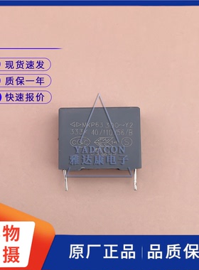 厦门法拉MKP63 300V0.033uF安规电容器300V33pF吸收滤波440V22pF