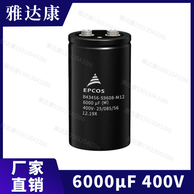 B43458 B43456-A5828-M3 EPCOS电容器 450V8200UF