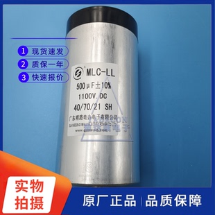 明路 MLC-LL 1100V500uF 薄膜电容 直流链路电容1100V DC 500uF