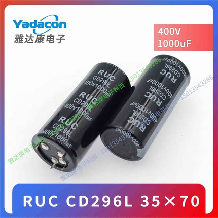 RUC铝电解电容CD296L 400V1000UF牛角电容 450v1000uF 350v1000uF