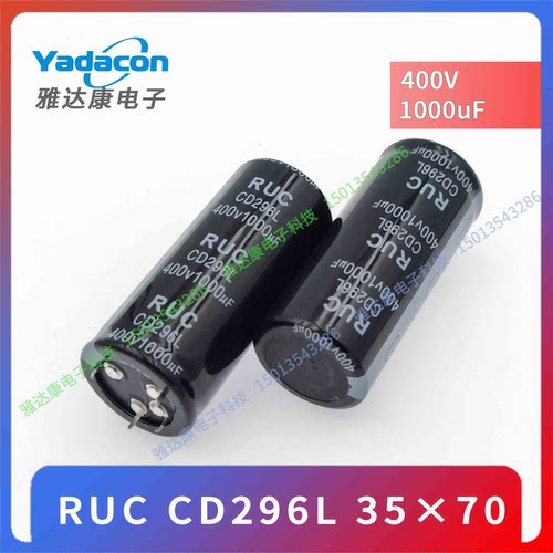RUC牛角电容400V1000UF