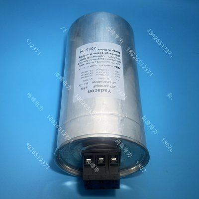 480vac 3x100uf 薄膜电容器 yadacon 替代三相交流滤波 法拉电子