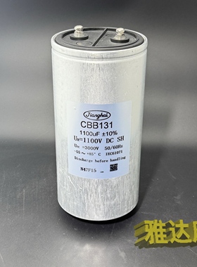 Jianghai CBB131 1100uF plusmn10%3000VDC 1100v电容器