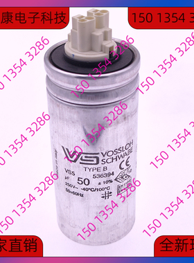 VOSSLOH SCHWABE MKP 50UF VS品牌 250V 现货536394 尺寸45*103
