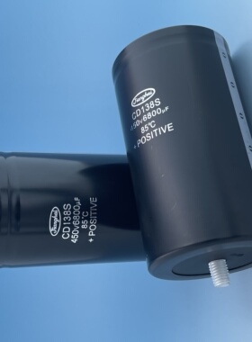 江海 400v6800uf CD138S 450v6800uf  带尾底部 固定螺丝栓