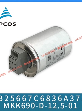 EPCOS薄膜电容 B25674C4302J080 MKK480-D-30.0-03 3x138.1uF
