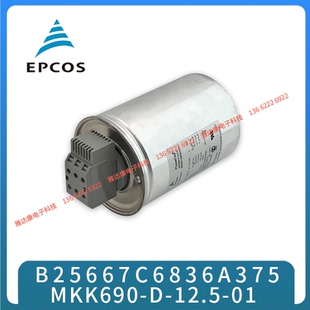 B25674C4302J080 MKK480 30.0 3x138.1uF EPCOS薄膜电容