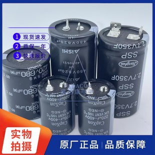 江海 艾华 黑金钢 电解电容 400V220uF 420V680uF 450V820uF 现货