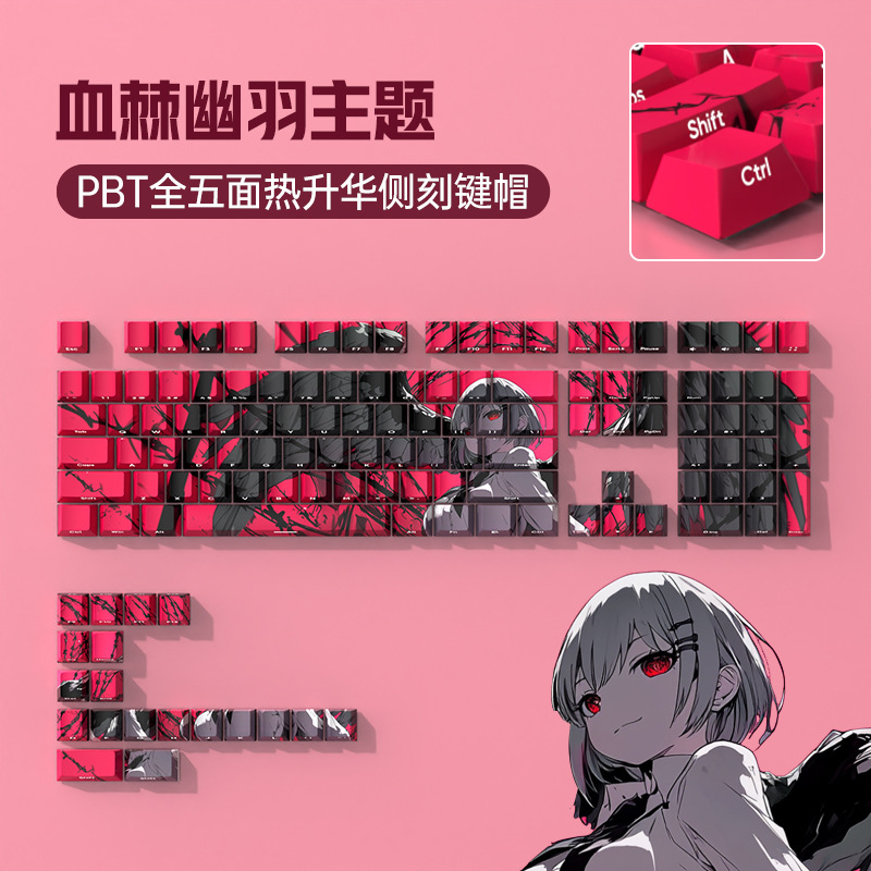 PBT热升华机械键盘主题键帽侧刻透光客制化个性创意高颜值二次元