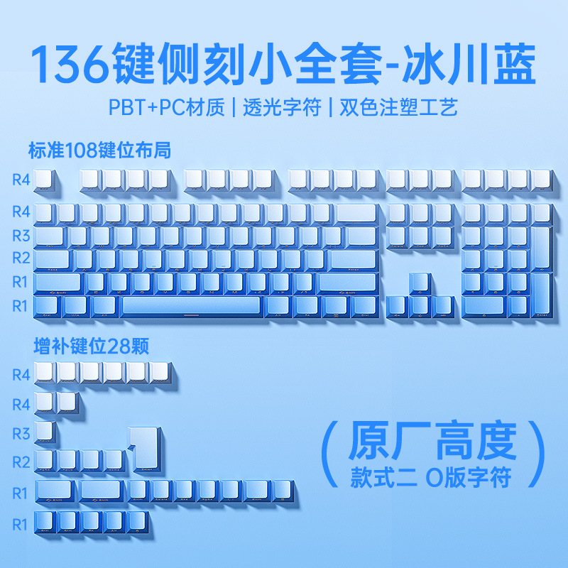 LEOBOG侧刻键帽PBT材质原厂高度136键小全套适配61/87/98/104/键