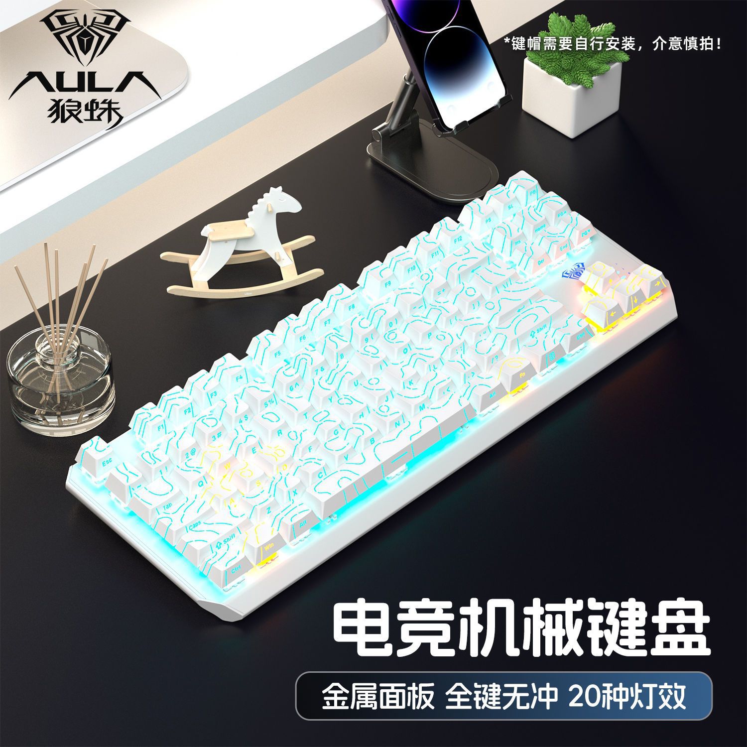 狼蛛F3087等高线机械键盘青轴茶轴有线电竞游戏办公通用便携87键