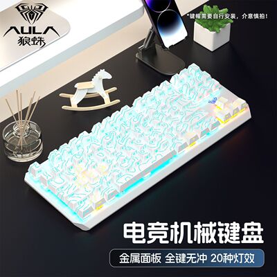 狼蛛F3087等高线机械键盘青轴茶轴有线电竞游戏办公通用便携87键