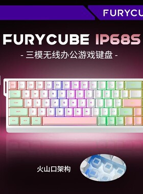FURYCUBE IP68S机械手感键盘电竞办公游戏个性飘带