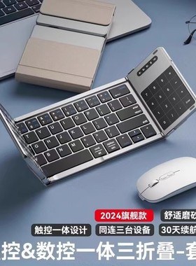 三折叠皮套蓝牙无线键盘触控板笔记本电脑ipad平板手机办公便携套