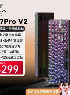 狼蛛F87ProV2机械键盘无线客制化三模蓝牙电脑游戏电竞专用侧刻