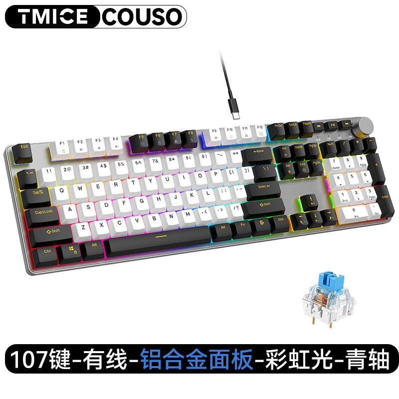 CX20 有线机械键盘104键红轴拼色办公电竞发光游戏键盘跨境