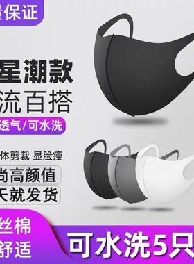 3d立体全脸春夏防尘秋冬可水洗