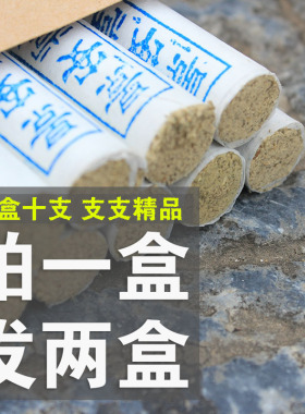 景安堂十年陈纯艾条南阳家用特级清艾灸条妇科温灸艾柱艾卷艾绒