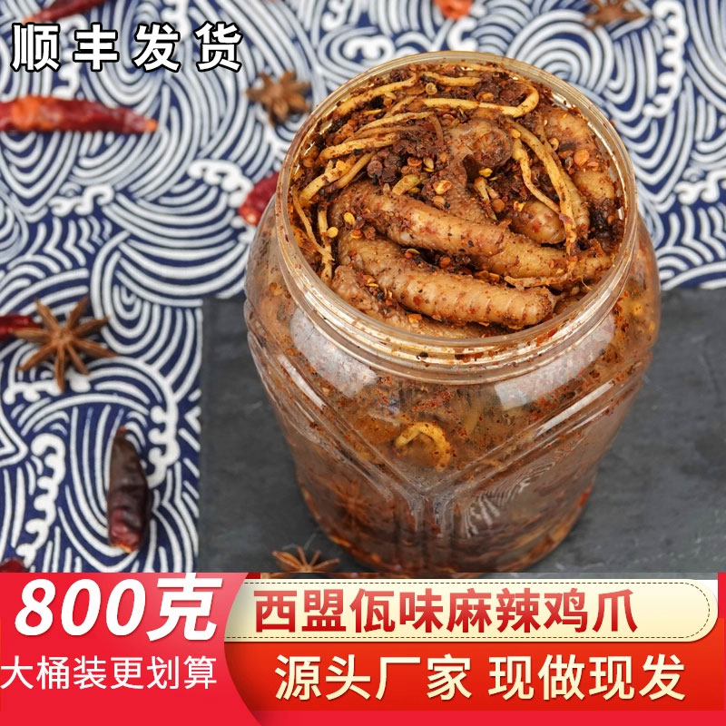 云南普洱特产西盟佤族菜根鸡脚