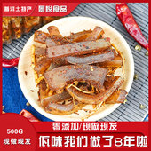 景悦食品云南普洱西盟自制变态辣佤味牛皮菜根网红牛皮零食500g装
