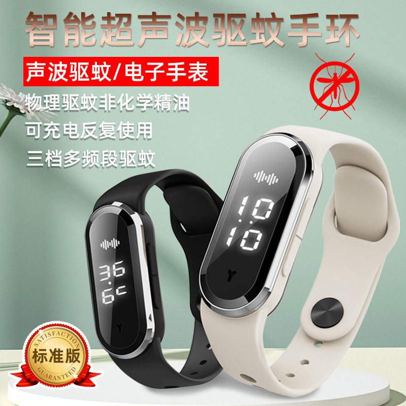 户外露营M21超声波驱蚊手环电子驱蚊器儿童成人测温防蚊蚊手表