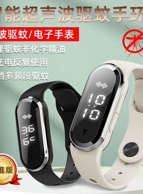 户外露营M21超声波驱蚊手环电子驱蚊器儿童成人测温防蚊蚊手表