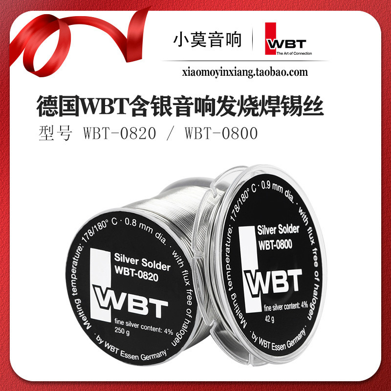 原装德国 WBT-0820 0.8mm 含银4% 发烧音响 焊锡丝 焊锡线 现货