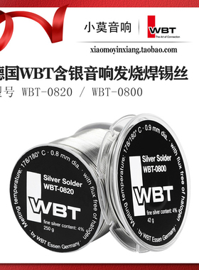 原装德国 WBT-0820 0.8mm 含银4% 发烧音响 焊锡丝 焊锡线 现货