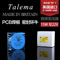 原装英国Talema 环形变压器15W 双22V 密封输出 进口音频环牛15VA