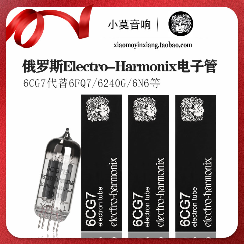俄罗斯 EH 6CG7电子管 直代 6FQ7 6240G 6N6型号 包邮 免费配对