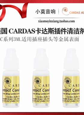 美国 CARDAS卡达斯 CCC系列 音响配件防腐清洁剂 触点神油