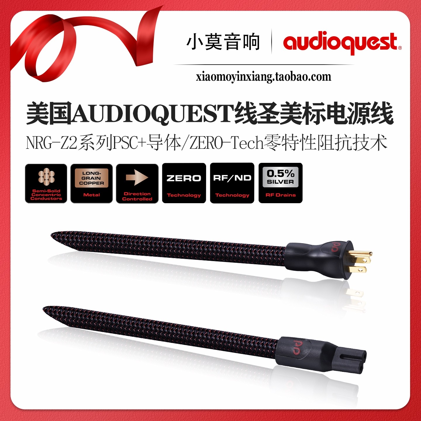 美国Audioquest线圣NRG-Z2系列影音DAC音箱播放器美标8字尾电源线