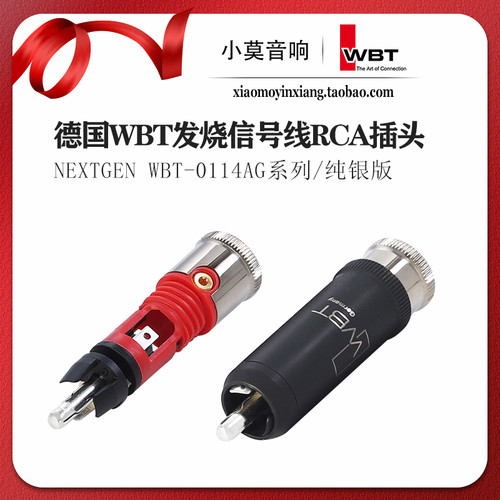 德国WBT-0114AG信号线插头包邮