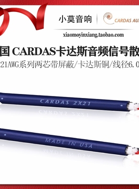 美国 CARDAS卡达斯 2×21AWG系列 两芯耳机升级线DC多用途信号线