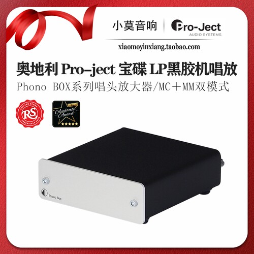 Pro-ject宝碟Phonobox唱放