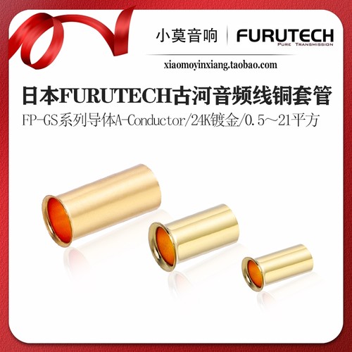 古河FP-GS系列压线铜管端子线耳
