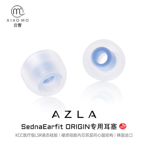 韩国AZLAORIGIN入耳耳机耳塞套