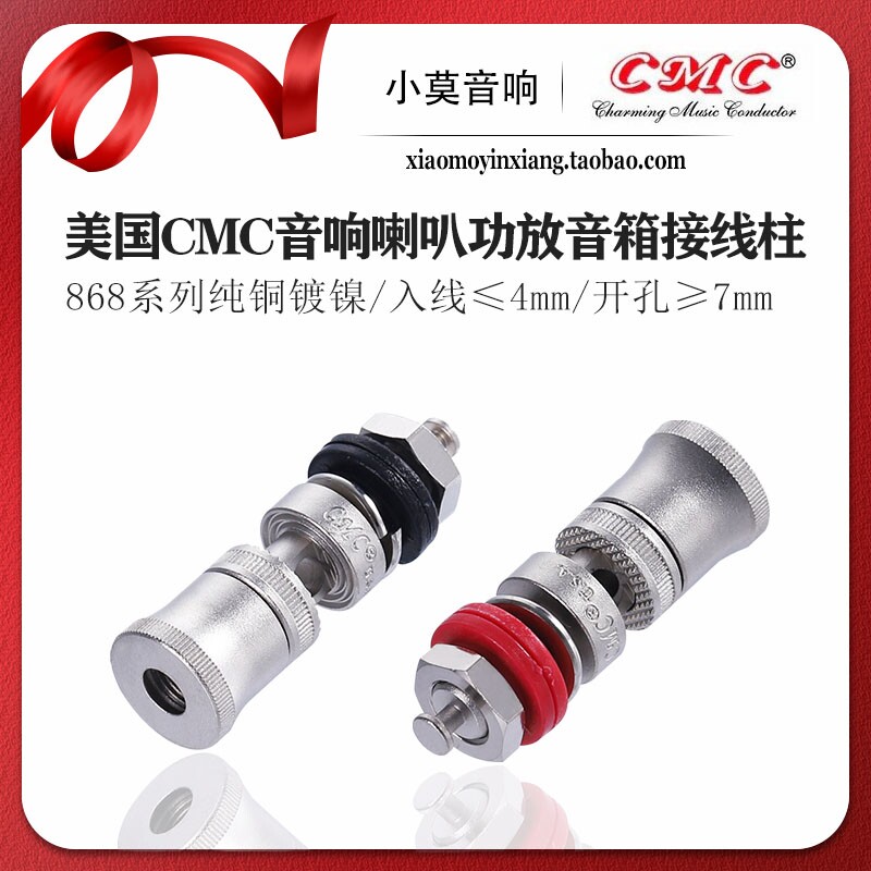 原装美国 CMC 868S 纯铜镀镍音频 喇叭功放 音箱 插头 接线柱现货