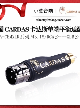 美国CARDAS卡达斯MRCA-CEMXLR系列P43.18 RCA公转XLR公插头适配器