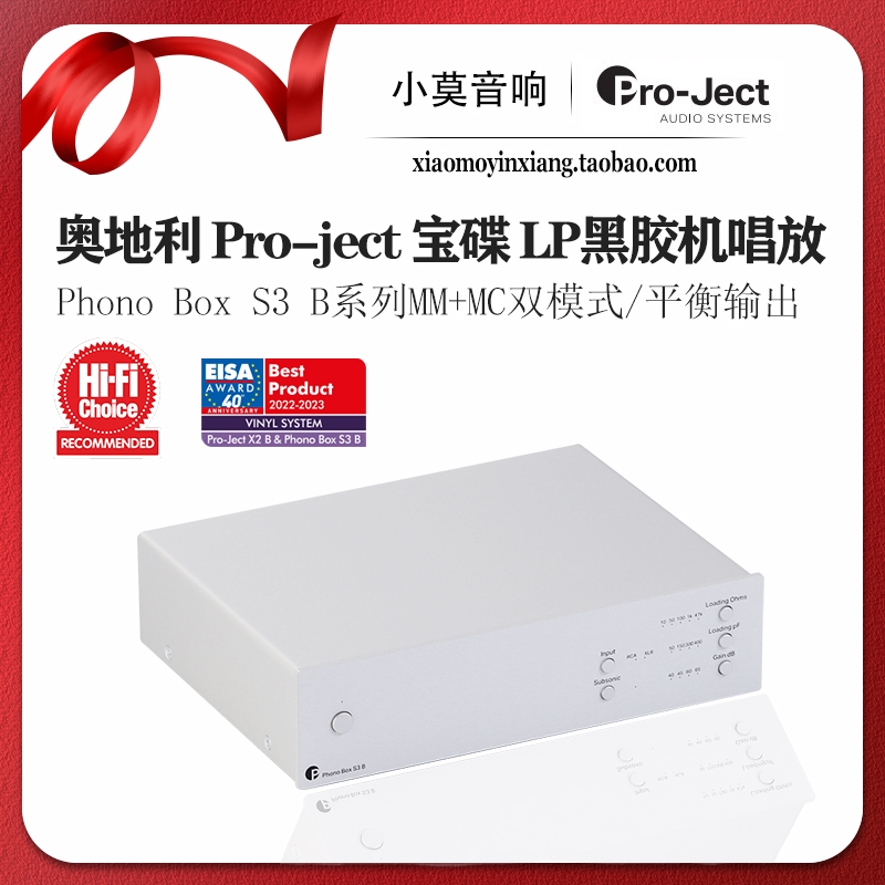 奥地利Pro-ject宝碟S3B唱放
