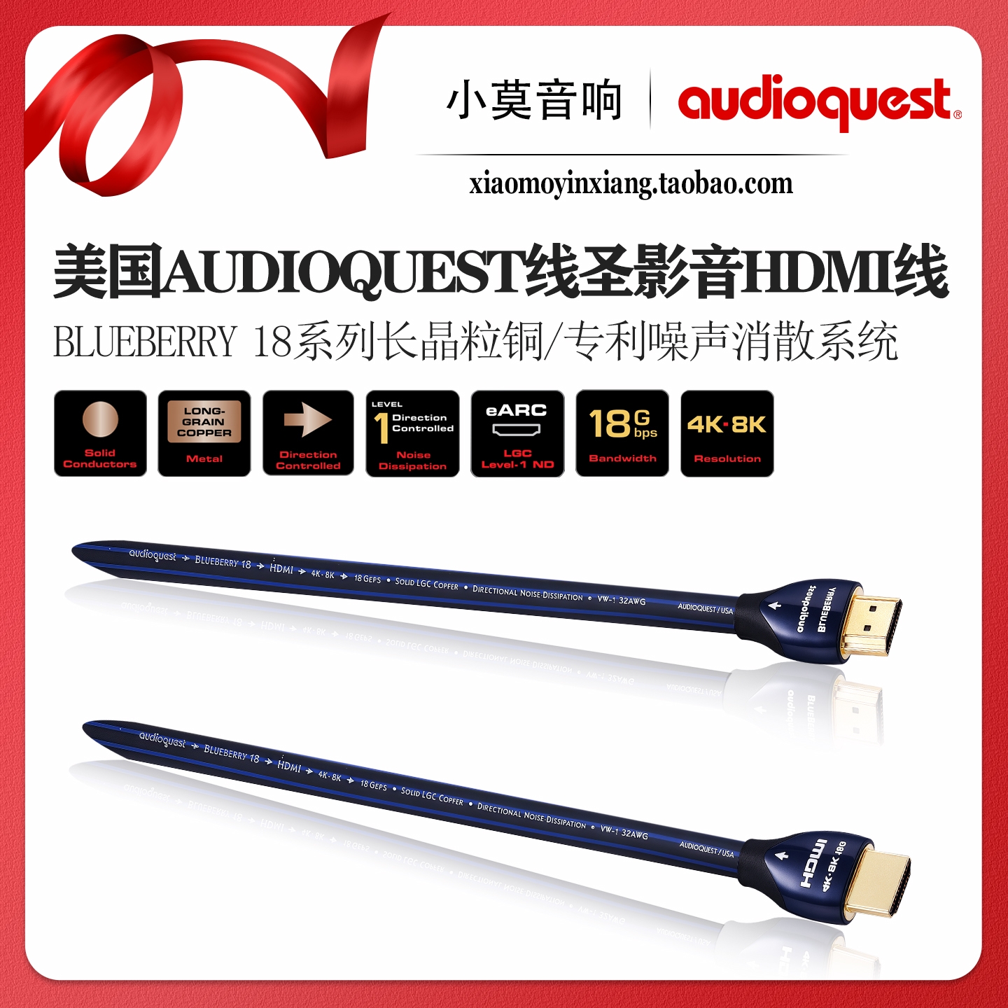 美国 Audioquest 线圣 Blueberry 18系列8K HDMI 2.0b 标准高清线