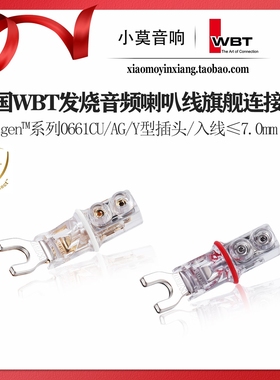 德国 WBT Nextgen™系列0661CU/AG 发烧hifi音箱喇叭线Y叉插头