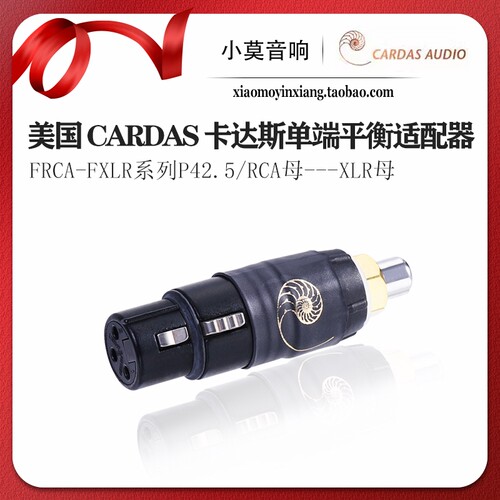 美国卡达斯音频转换头适配器