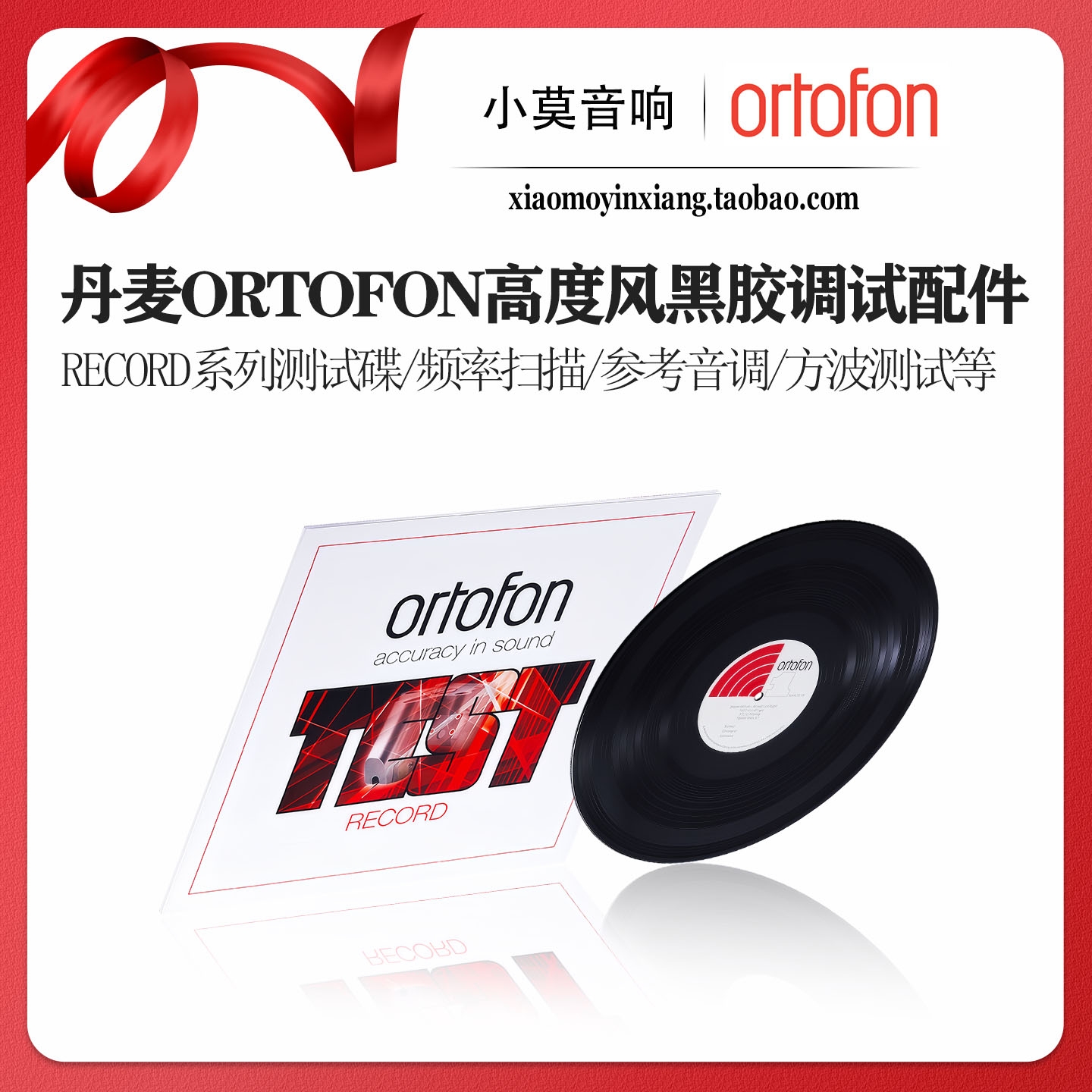 高度风TestRecord测试唱片